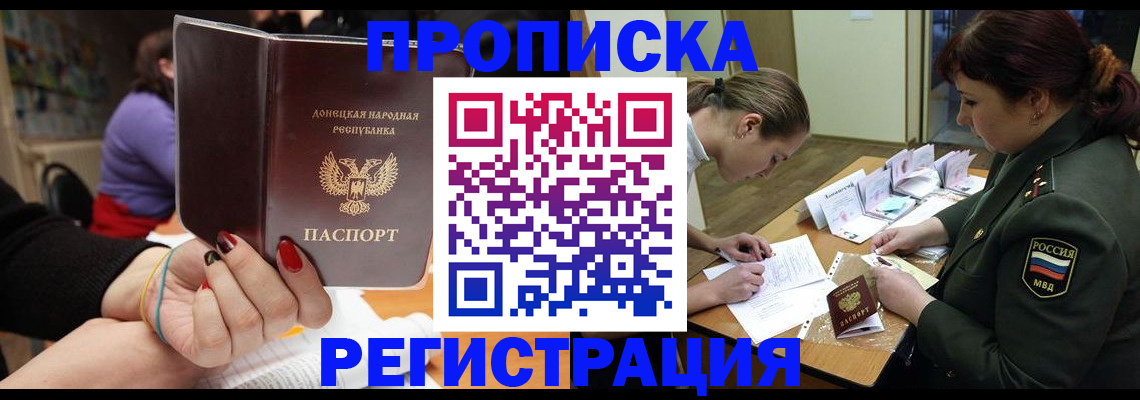 прописка ребенка в Саратовской области