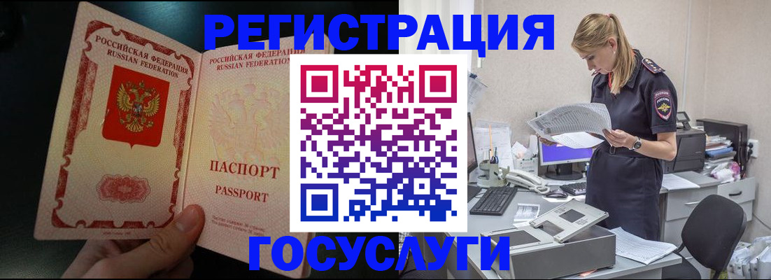 прописка для работы в Саратовской области