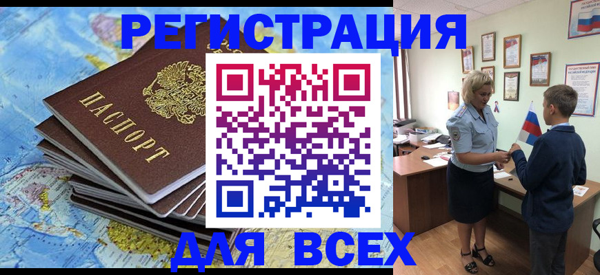 прописка для военкомата в Саратовской области