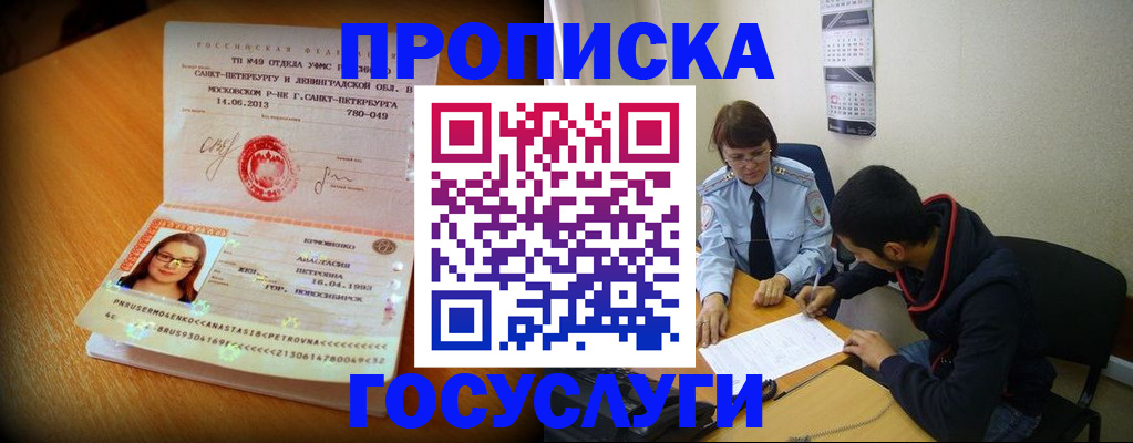 найти адрес прописки в Саратовской области