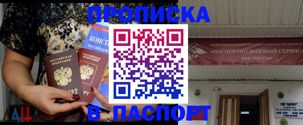 прописка поиск в Саратовской области