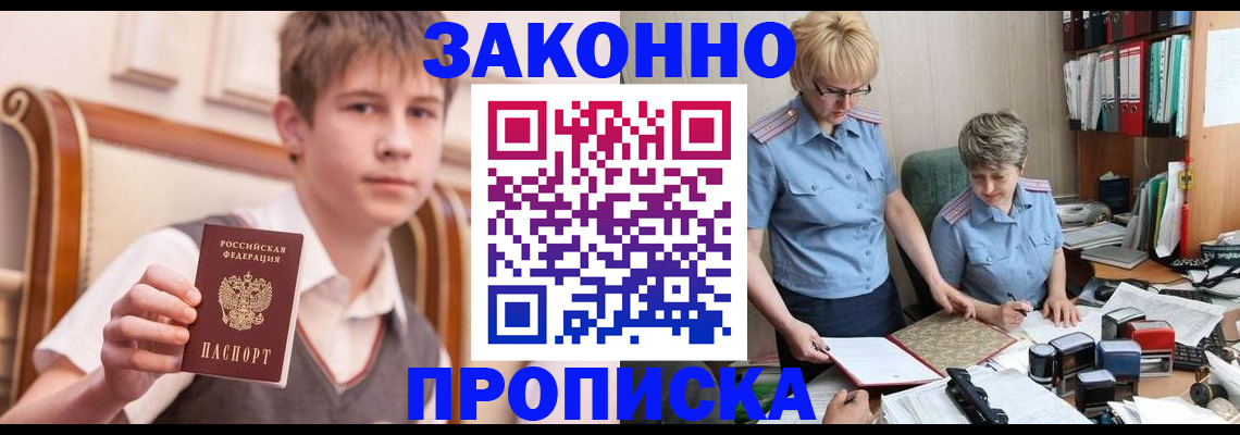 временная регистрация для школы в Саратовской области