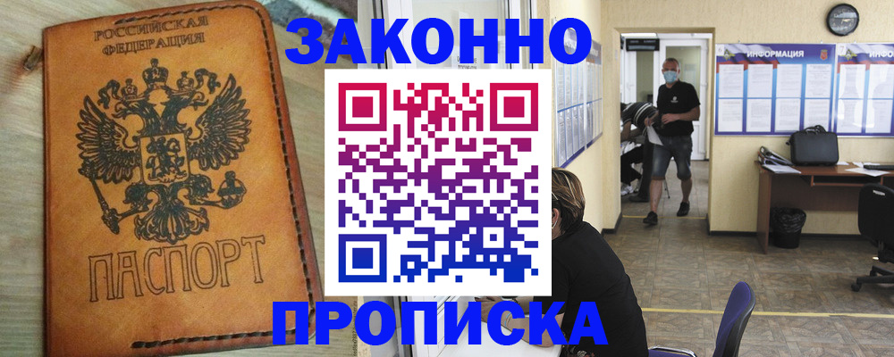 временная регистрация надежно в Саратовской области