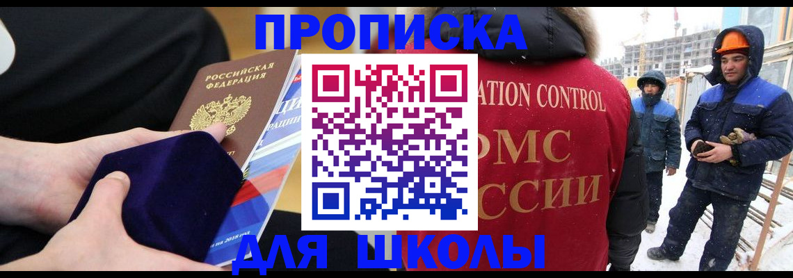 временная регистрация для всех в Саратовской области