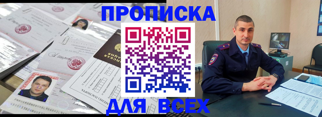 где прописаться в Саратовской области